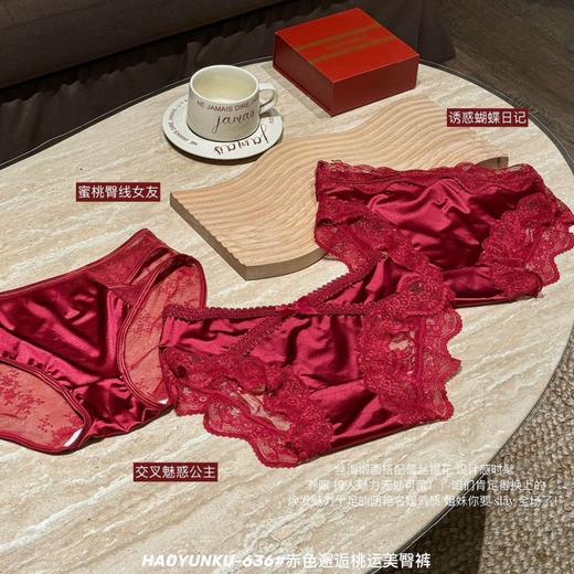 【本命年新年赤色女士内裤礼盒装】邂逅桃运裤轻薄无痕 柔软透气女士三角裤礼盒装636# 商品图2