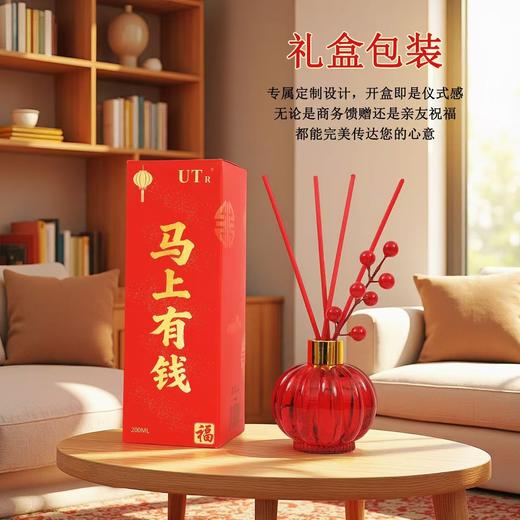 【天然花草精油❗️健康居家氛围】UTR马上有钱灯笼香薰200ml家用室内持久栀子花卧室房间无火香薰。jc 商品图0