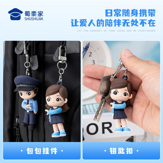 【藏蓝情侣磁吸挂件】男女包包挂件蜀黍元素手机挂饰钥匙扣车载挂件礼物 商品图3