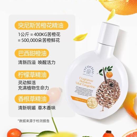 Lycocelle绽家 植萃精油留香珠180g护衣持久留香 商品图1