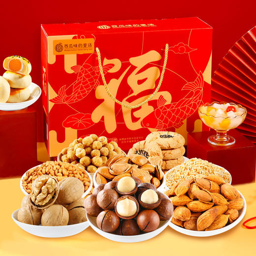 【坚果礼盒❗️年货大礼包】家欢乐意相牵「美味甄选很有料」新年零食大礼包，下午茶休闲干果炒货，马年新年送礼好物年货礼盒L 商品图2