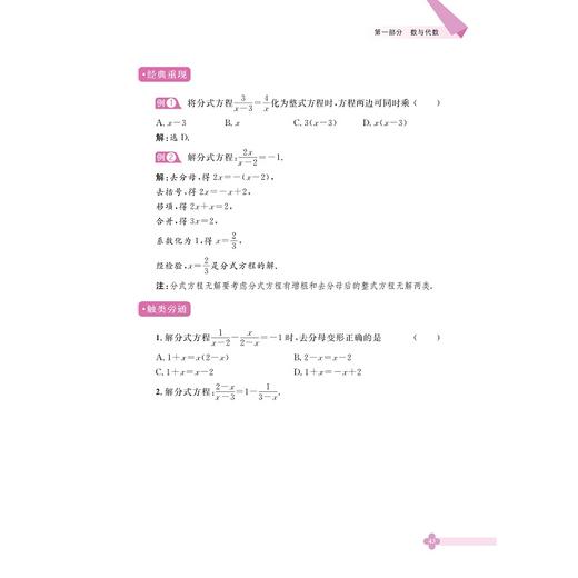 初中数学基础知识导引/浙大数学优辅/字典式实用基础知识工具书/初中数学研究组 编/浙江大学出版社/初中通用/方法工具书 商品图3