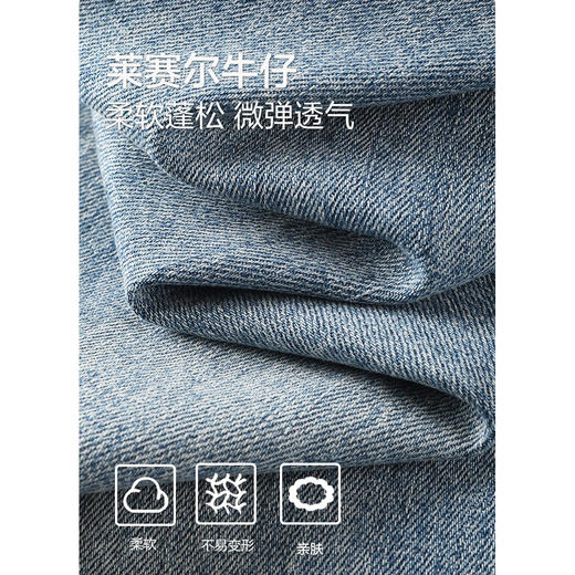 gxgjeans 男装【莱赛尔 】2025年秋款薄款透气男士牛仔裤百搭休闲长裤K&C 商品图2