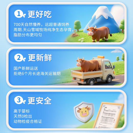 舔鲜天山慢养牛尾骨 商品图6