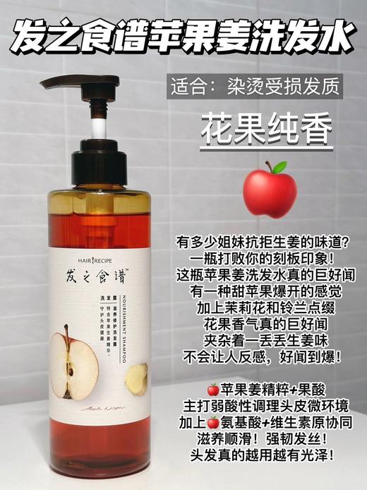 发之食谱洗发水 商品图4