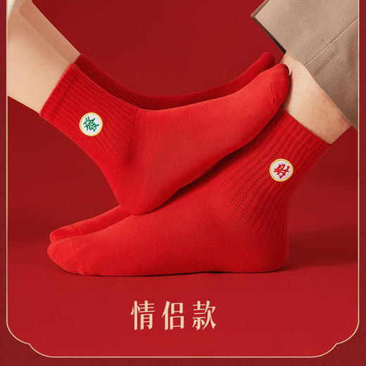 马年！【5双礼盒装  纯棉+刺绣情侣袜】本命年刺绣红袜子 精梳棉防臭袜 结婚大红色新年中筒袜 商品图1