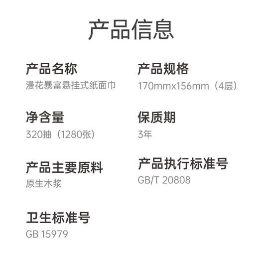 【万事如意❗大吉大利】4D空气压花，舒适柔韧，漫花暴富悬挂式抽纸6提箱装卫生纸抽纸家用实惠装原木4层加厚抽纸。rf 商品图1