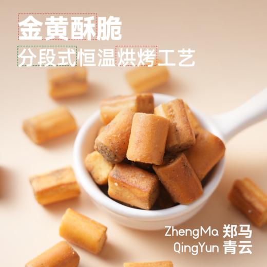 【郑马青云】碱水面包丁*15袋 商品图3