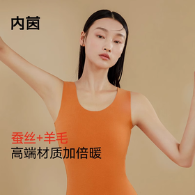 内茵情侣款德绒羊毛背心|无痕贴肤，轻盈保暖