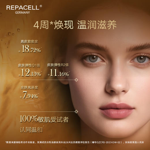 REPACELL瑞铂希德国【鎏金精华油30ml】（孕妇/哺乳期不建议使用） 商品图5
