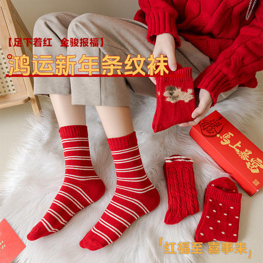 【YW】无忧购【鸿运当“红”】礼盒装4双本命年红袜子礼盒装马年中筒袜女秋冬新年红色袜（截单后3-5天发货） 商品图2