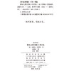 影响人类文明的13种贝壳(自然文库) 商品缩略图1