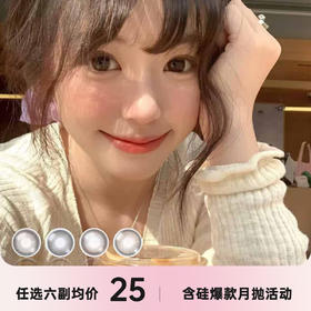CHERRYBEE月抛