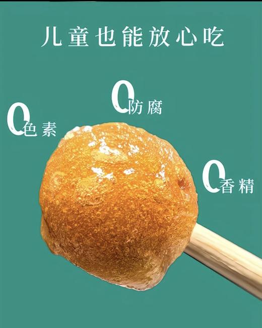 地标美食【金庭露】野酸枣果 鲜果打浆 7分甜3分酸 酸酸甜甜很开胃 配料简单 商品图1