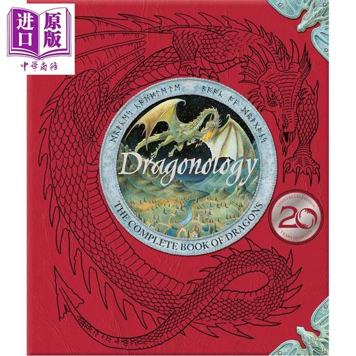 预售 【中商原版】龙之书 龙的完全指南 Dragonology The Complete Book of Dragons Ologies 英文原版 Ernest Drake 商品图0