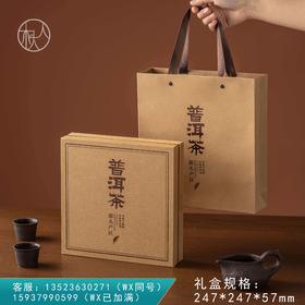 牛皮纸盒【饼盒 普洱茶专版】13元一套/一箱30套