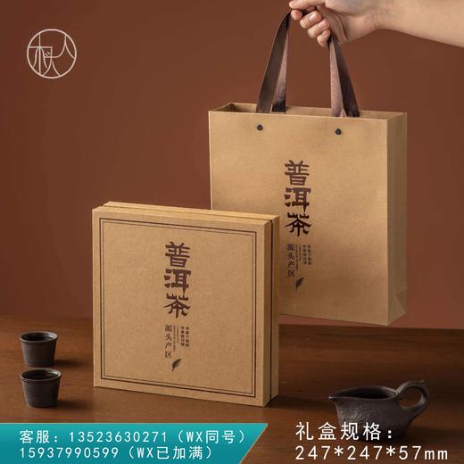 牛皮纸盒【饼盒 普洱茶专版】13元一套/一箱30套 商品图0