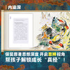李天飞 西游记大阅读全8册 小学生初中生课外书 经典文学阅读启蒙 商品缩略图5