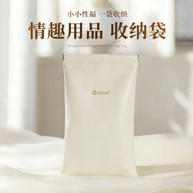 【女用配件】安可尼 pu皮磁吸收纳袋震动棒女用器具搭配（不含震动棒）