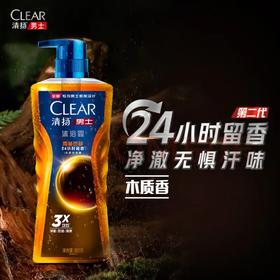 【金皇会员46金币专享】清扬（CLEAR）男士古龙香氛沐浴露 留香雨林秘境木质香氛600g 持久留香