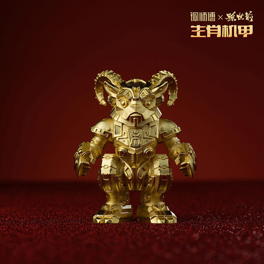 铜师傅 正版授权《生肖机甲（中号镀真金版）》机甲模型潮玩摆件 商品图8