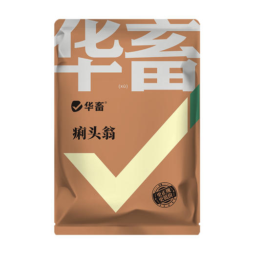 华畜痢头翁 清热解毒 化湿止痢 肠炎腹泻鸡鸭鹅通用 商品图6