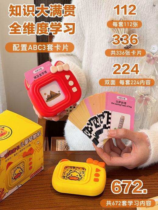 小黄鸭儿童双语智能留声机 商品图4