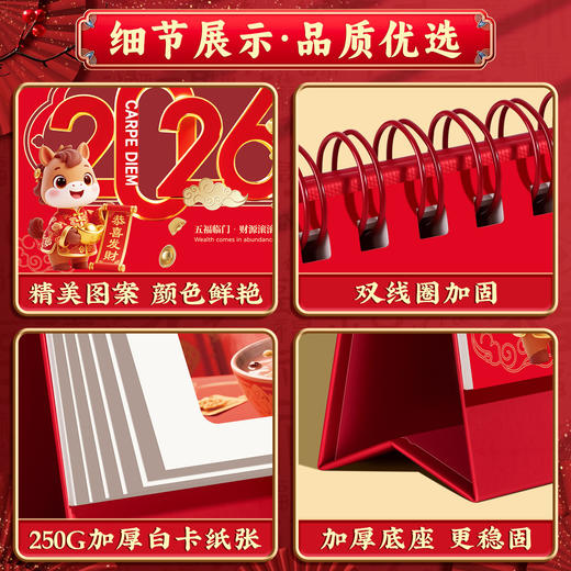 【马年限定❗️2026喜庆马年台历】精美插画，年味满满，式精美古风日历企业可定专版古典桌面摆件L 商品图3