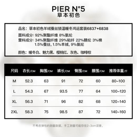 🌸【任选2套】草本初色 山茶油+羊绒蚕丝温暖套装： 小腹位置特别添加羊绒蚕丝贴片😎姨妈期/体寒星人福音 👏山茶花油润肤+羊绒锁温+蚕丝蓄热 三效合一自带发热属性！ 商品图7