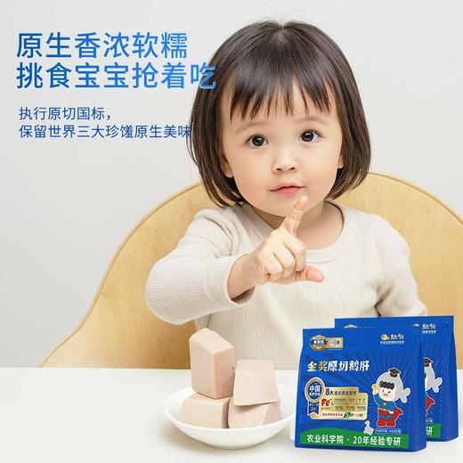 舔鲜5S级原切法式生鲜鹅肝 可做辅食  婴儿独立包装 商品图2