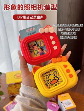 小黄鸭儿童双语智能留声机