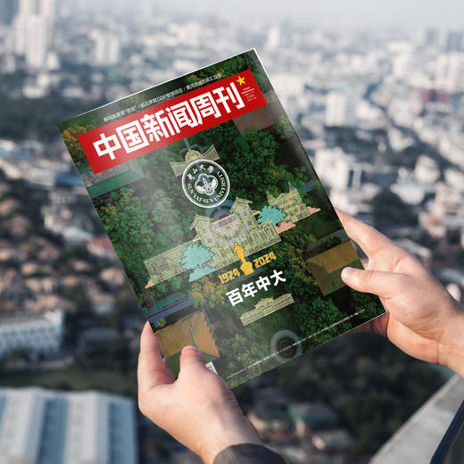 现货《中国新闻周刊》赠3本精选期刊  2026年4月-2027年3月，全年48期，每月底发货 商品图11