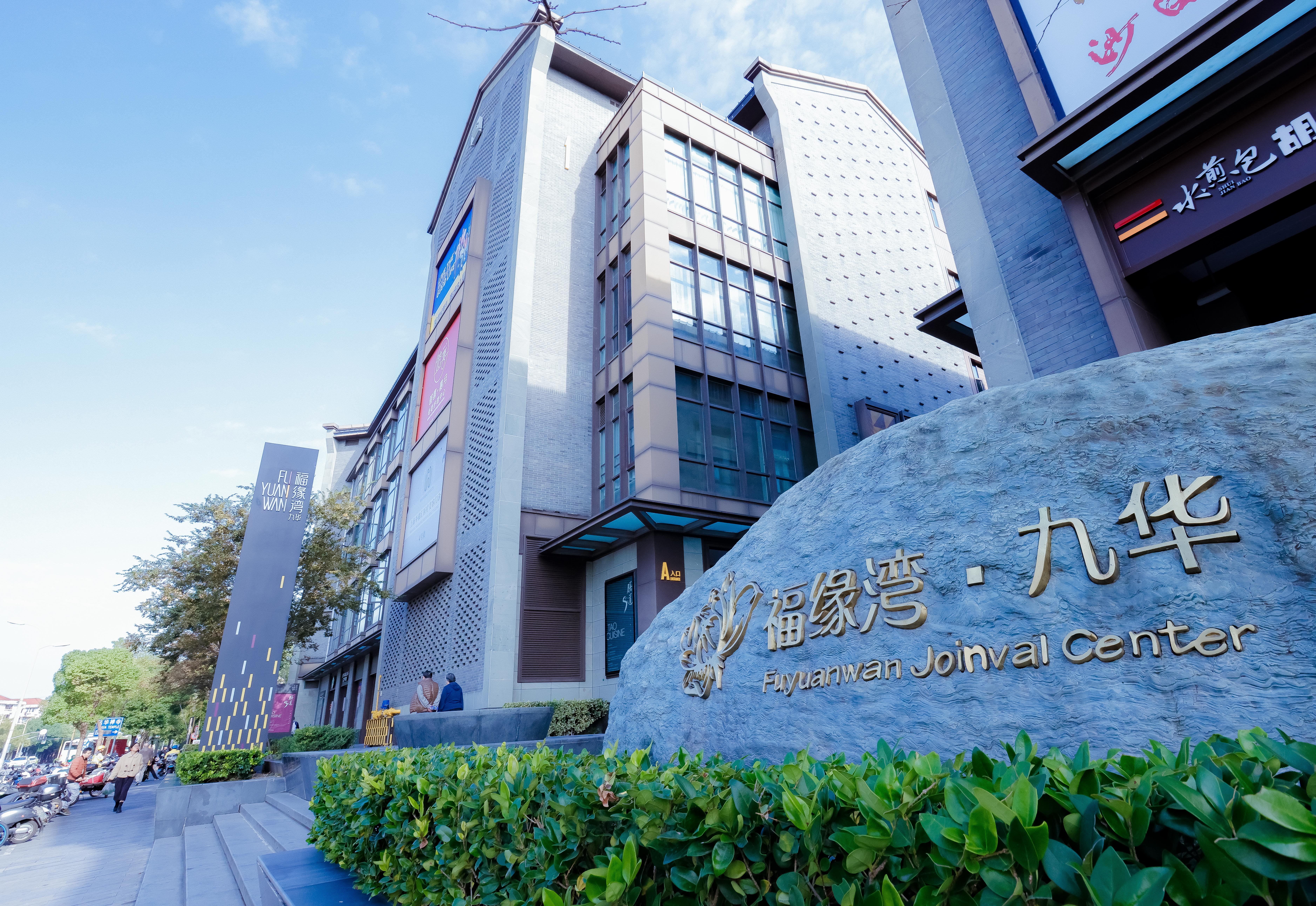 暄喜·嘉月母婴护理中心探店报名（探店需提前预约）