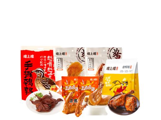 【自营】煌上煌鸭江湖大礼包352g 商品图3