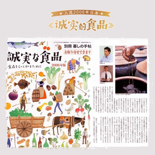 丸庄黑豆本酿造酱油1L 商品图5