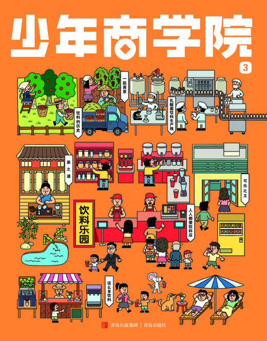 少年商学院 2026年1-12月起订整年刊 商品图4