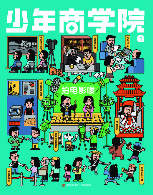 少年商学院 2026年1-12月起订整年刊 商品图2
