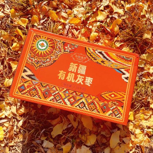 布鲁沐沙·新疆有机灰枣礼盒 1280g/箱 商品图3