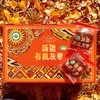 布鲁沐沙·新疆有机灰枣礼盒 1280g/箱 商品缩略图0