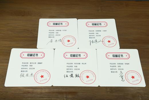 五福临门大师主人杯合集 附作者签名证书 中国五大名窑专委会官方出品（天津京东发货） 商品图8