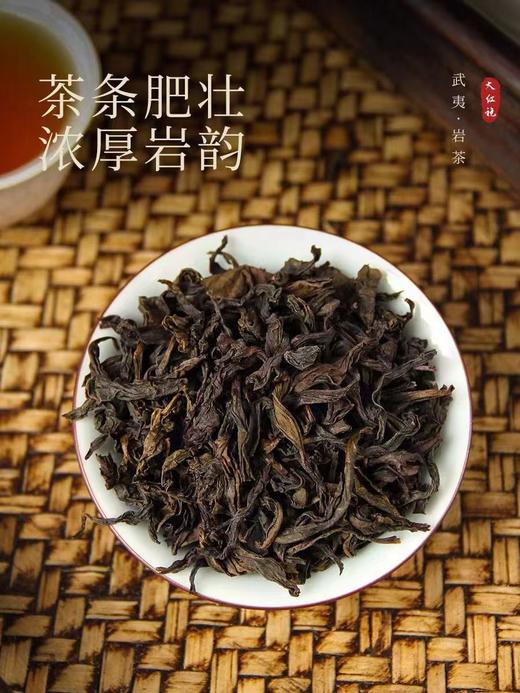 🔥🔥🔥传世岩茶典范，开盒即享的雅致茶香，珍藏馈赠皆上品！——【皮质书型礼盒武夷大红袍】 ✅武夷大红袍！浓、醇、甘，岩茶界的传世佳酿！ 商品图3