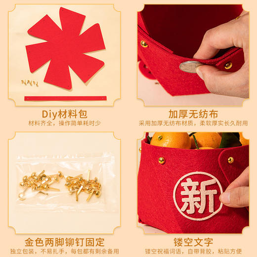 【柿柿如意❗️国潮喜庆吉祥手提篮】春节，新创意无纺布糖果摆盘，毛毡手提果篮新年手提篮糖果摆盘QQ 商品图3
