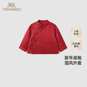 【商场同款】英氏儿童外套女童长袖冬保暖新国风棉服外套夹棉外套
