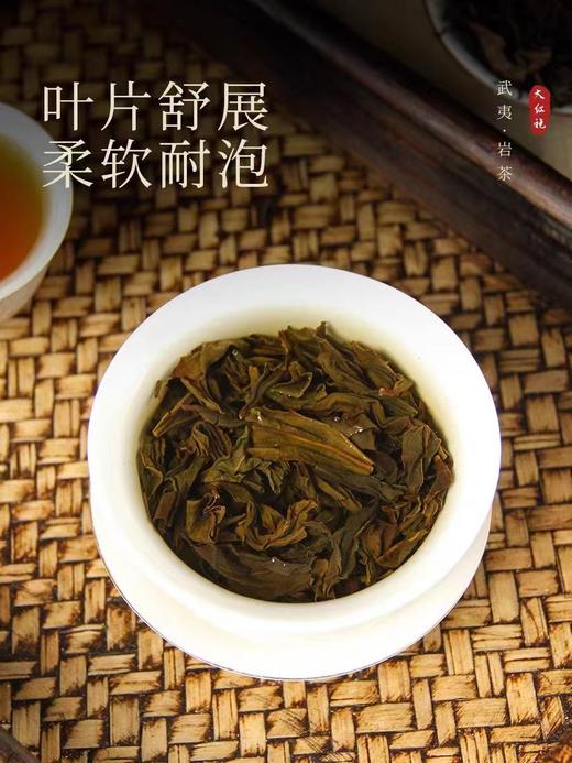 🔥🔥🔥传世岩茶典范，开盒即享的雅致茶香，珍藏馈赠皆上品！——【皮质书型礼盒武夷大红袍】 ✅武夷大红袍！浓、醇、甘，岩茶界的传世佳酿！ 商品图2