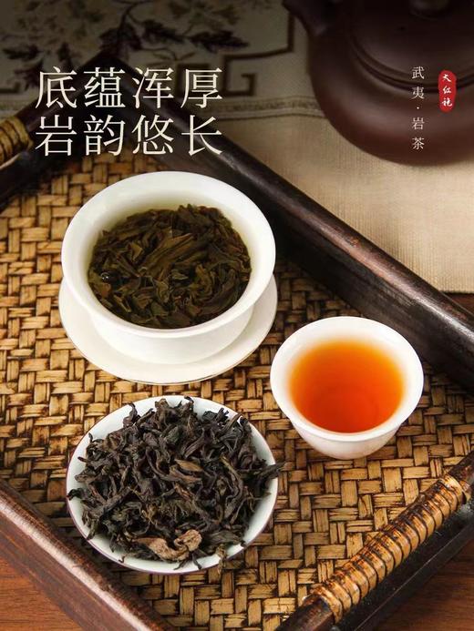 🔥🔥🔥传世岩茶典范，开盒即享的雅致茶香，珍藏馈赠皆上品！——【皮质书型礼盒武夷大红袍】 ✅武夷大红袍！浓、醇、甘，岩茶界的传世佳酿！ 商品图1