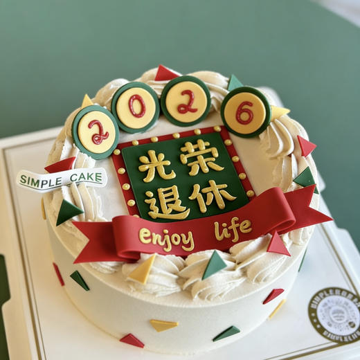 光荣退休翻糖款 商品图0