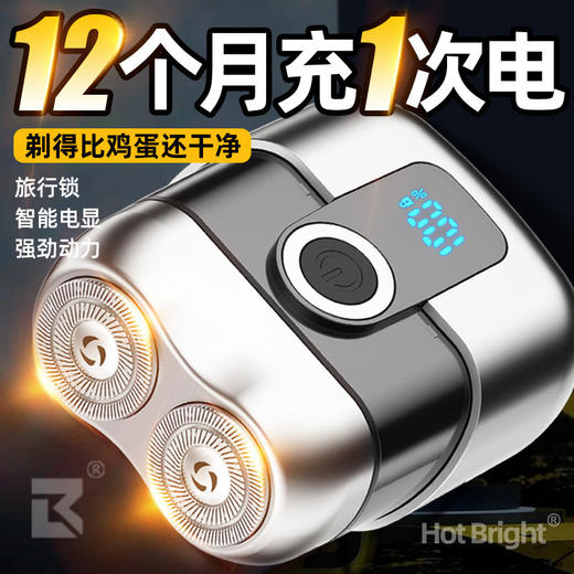 德质【高奢便携  掌握手心的科技】德质电动剃须刀 全身水洗静音剃须刀 电动式刮胡刀 商品图0