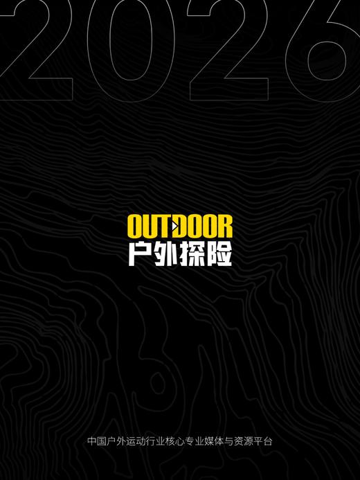《户外探险》品牌手册 商品图0