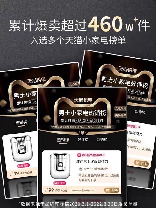 【康佳 · S8便携式剃须刀】KONKA康佳S8电动剃须刀刮胡刀送男友生日礼物车载式充电款双头 商品图3