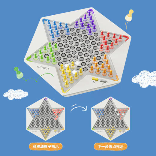 计客超级跳棋益智能儿童棋类AI桌游学生玩具男女孩 商品图1